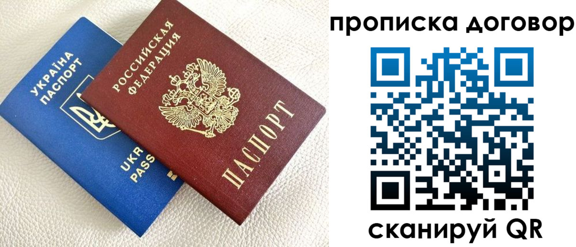 где прописаться в Новоалтайске