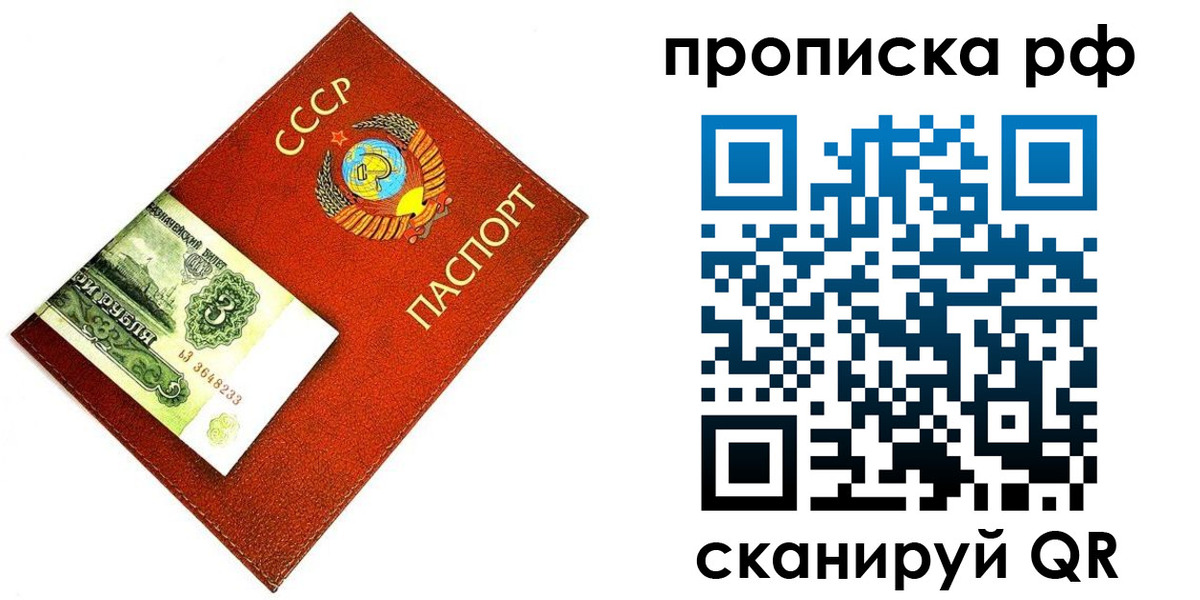 прописка 2025 в Новоалтайске