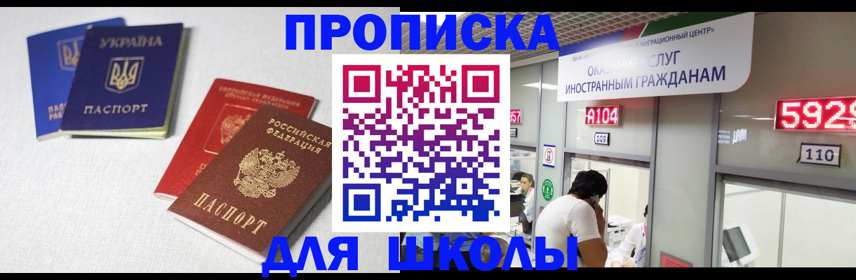 миграционный учет в Новоалтайске