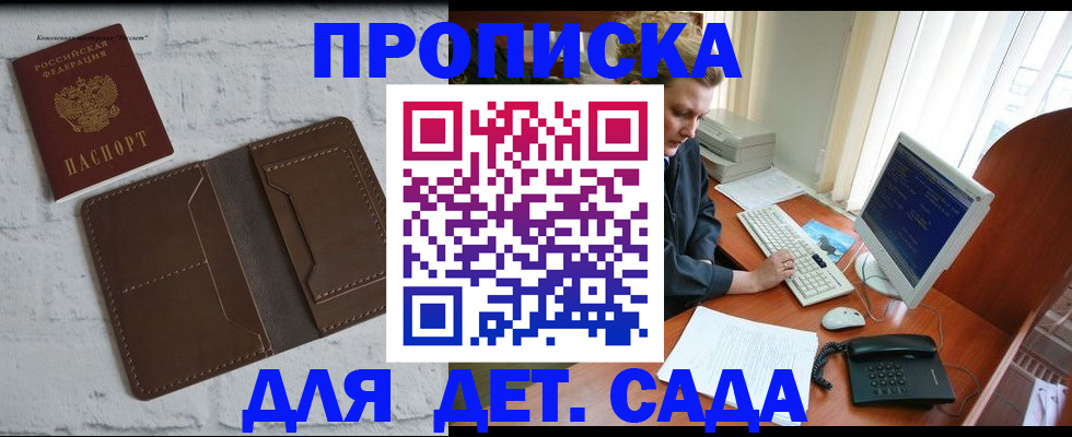 временная регистрация надежно в Новоалтайске