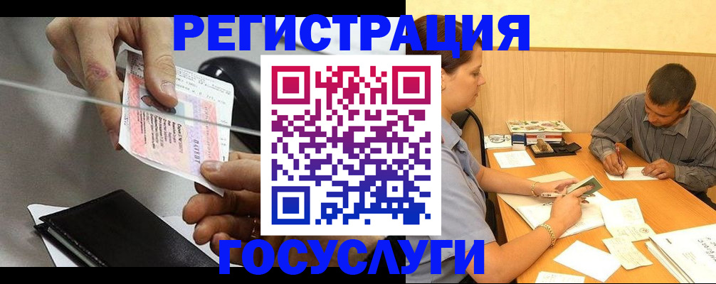 прописка для школы в Новоалтайске